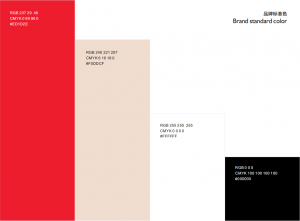 品牌标注色